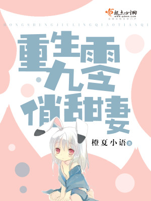 重生九零戏精妈咪又去捡垃圾