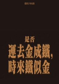 金盆洗手的文案