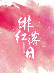 茉莉甜香葡萄酒