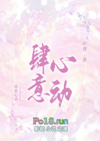 肆意心动全文阅读